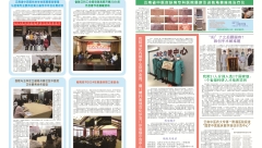 1月院刊-02.jpg