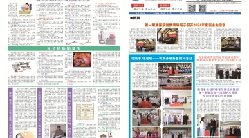 院刊