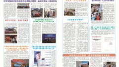 6月院刊-02.jpg