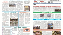 6月院刊-01.jpg