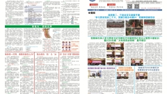 8月院刊 -01.jpg