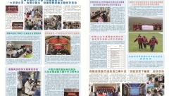 8月院刊 -02.jpg