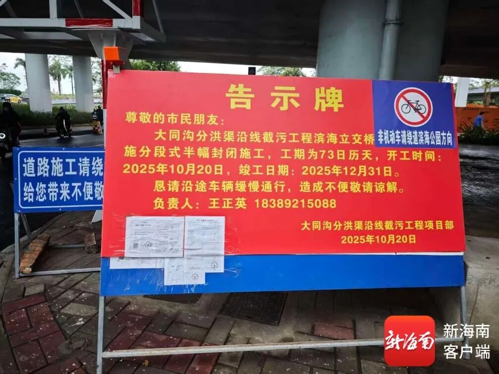 海口大同沟截污工程加速推进 预计年底前完工(图2) 2.jpg